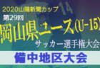 浦和レッズレディースジュニアユース 1次セレクション 9 22開催 21年度 埼玉県 ジュニアサッカーnews