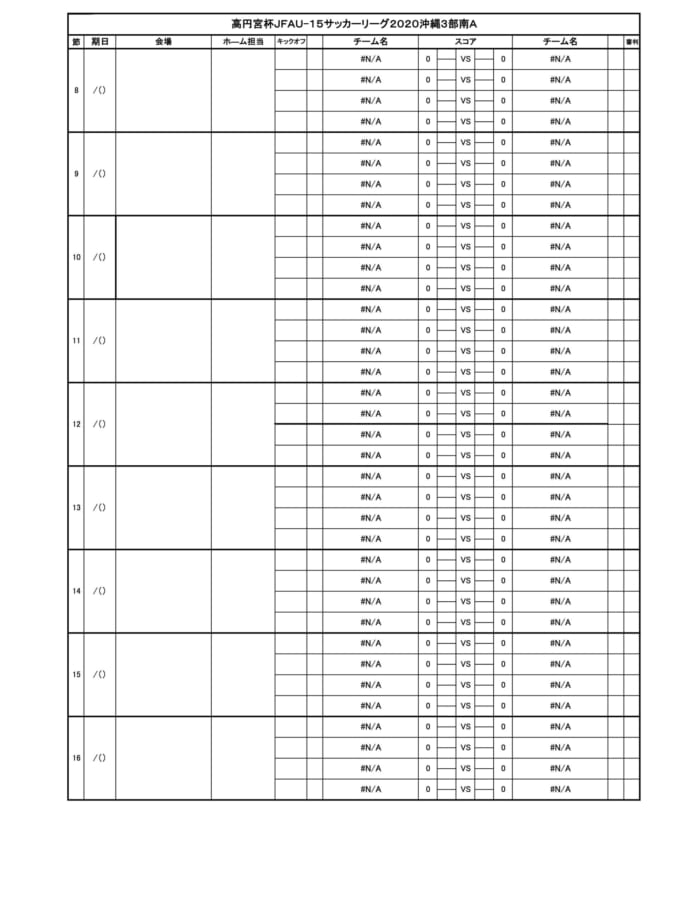 高円宮杯jfa U 15サッカーリーグ沖縄3部南a ジュニアサッカーnews 高円宮杯jfa U 15サッカーリーグ沖縄3部南a ジュニアサッカーnews