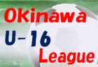 2021年度U-12ガールズゲーム 第9回熊谷・高瀬杯 サッカー大会（北海道） 優勝は空知FCガールズ！