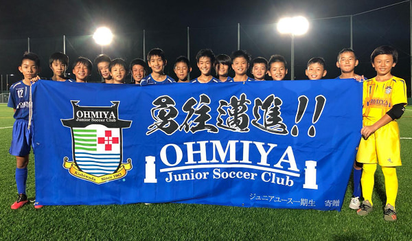 年度 U 12リーグ第44回全日本少年サッカー大会 泉南地区予選 大阪 中央大会出場は大宮jsc ゼッセル熊取 ジュニアサッカーnews 年度 U 12リーグ第44回全日本少年サッカー大会 泉南地区予選 大阪 中央大会出場は大宮jsc ゼッセル熊取 ジュニアサッカーnews