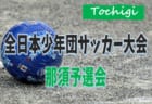Sc相模原ジュニアユース セレクション 9 16 21開催 21年度 神奈川県 ジュニアサッカーnews Sc相模原ジュニアユース セレクション 9 16 21開催 21年度 神奈川県 ジュニアサッカーnews