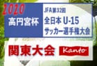 優秀選手掲載 年度 第99回全国高校サッカー選手権大会京都大会 兼 京都高校サッカー選手権大会 京都橘が2年連続9回目の優勝 ジュニア サッカーnews 優秀選手掲載 年度 第99回全国高校サッカー選手権大会京都大会 兼 京都高校サッカー選手権大会 京都橘が2年連続9回目の優勝 ジュニア サッカーnews