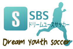 年度 Sbsカップ ドリームユースサッカー 静岡県 優勝は清水エスパルスユース 全5試合 動画アーカイブ掲載 ジュニアサッカーnews