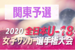 年度 第24回 関東女子ユース U 18 サッカー選手権大会 優勝は浦和レッズレディース 全国大会出場5チーム決定 ジュニアサッカー News 年度 第24回 関東女子ユース U 18 サッカー選手権大会 優勝は浦和レッズレディース 全国大会出場5チーム決定 ジュニアサッカー News