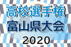 年度 第99回全国高校サッカー選手権 富山県大会 優勝は富山第一 結果表掲載 ジュニアサッカーnews 年度 第99回全国高校サッカー選手権 富山県大会 優勝は富山第一 結果表掲載 ジュニアサッカーnews