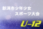 2022年度 KFA 第27回熊本県U-15女子サッカー選手権大会 優勝はユナイテッド！九州大会出場決定