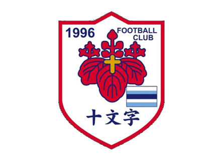 十文字中学校 サッカー部説明会 9 7 9 11にzoomにて開催 21年度 東京 ジュニアサッカーnews