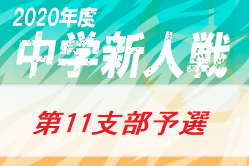 年 第64回東京 第11支部 中学校サッカー新人戦ブロック大会 東京 優勝は東村山第四中 都大会出場3校決定 ジュニアサッカーnews 年 第64回東京 第11支部 中学校サッカー新人戦ブロック大会 東京 優勝は東村山第四中 都大会出場3校決定 ジュニアサッカーnews