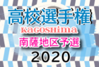 【優勝写真掲載】2020年度 パロマカップ 第35回日本クラブユースサッカー選手権U-15 愛知県大会  優勝は尾張FC！