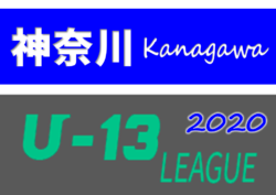 速報 年度 神奈川県u 13サッカーリーグ 2 27結果更新 2 28も開催 結果入力ありがとうございます これまでの分とあわせて情報をお待ちしています ジュニアサッカーnews 速報 年度 神奈川県u 13サッカーリーグ 2 27結果更新 2 28も開催 結果入力ありがとうございます これまでの分とあわせて情報をお待ちしています ジュニアサッカーnews