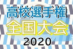 優勝はPKを制した山梨学院!優秀選手39名発表!2020年度 第99回全国高校サッカー選手権大会(高校選手権) 全国大会