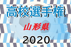 年度 第99回高校サッカー選手権山形県大会 優勝は日大山形 ジュニアサッカーnews 年度 第99回高校サッカー選手権山形県大会 優勝は日大山形 ジュニアサッカーnews