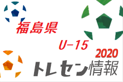福島 ジュニアサッカーnews