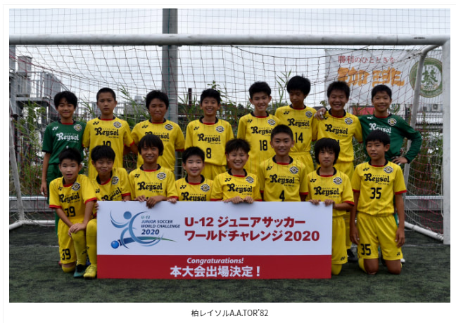 U 12ジュニアサッカーワールドチャレンジ街クラブ予選 東日本予選 千葉会場 優勝は柏レイソルa A Tor ジュニアサッカーnews