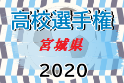年度 第99回高校サッカー選手権宮城県大会 優勝は仙台育英 4年連続34回目の全国へ ジュニアサッカーnews 年度 第99回高校サッカー選手権宮城県大会 優勝は仙台育英 4年連続34回目の全国へ ジュニアサッカーnews