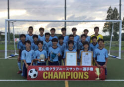 年度第28回富山県クラブユース選手権 U 15 優勝はsquere富山fc ジュニアサッカーnews