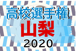 年度 第99回全国高校サッカー選手権大会山梨県大会 優勝は山梨学院 ジュニアサッカーnews 年度 第99回全国高校サッカー選手権大会山梨県大会 優勝は山梨学院 ジュニアサッカーnews