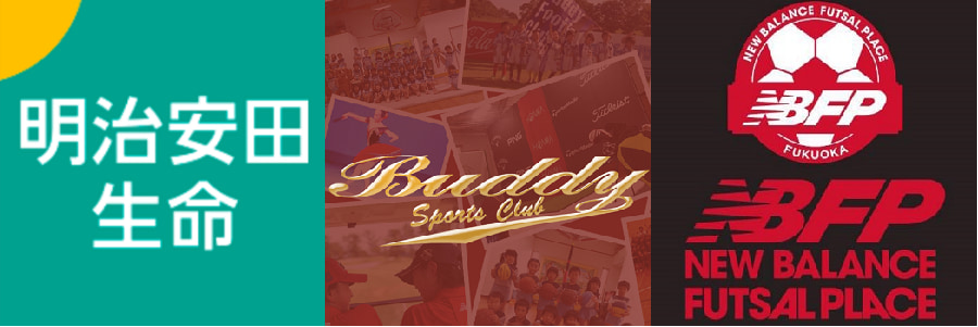 参加チーム大募集 年度 第1回明治安田生命 Nbfp Futsalcup 11 3 23 開催決定 大人も子供も Let S Enjoy ジュニアサッカーnews 参加チーム大募集 年度 第1回明治安田生命 Nbfp Futsalcup 11 3 23 開催決定 大人も子供も Let S Enjoy ジュニアサッカーnews
