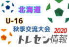 【九州版】都道府県トレセンメンバー2020　情報お待ちしています！