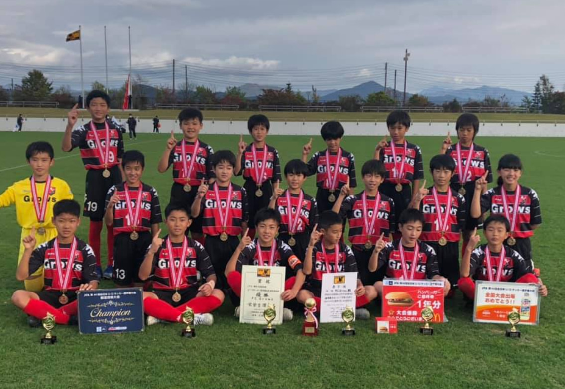 優勝チームコメント掲載 年度 Jfa第44回全日本u 12サッカー選手権大会岩手県大会 優勝は Fc Grows 全国大会出場決定 ジュニアサッカーnews