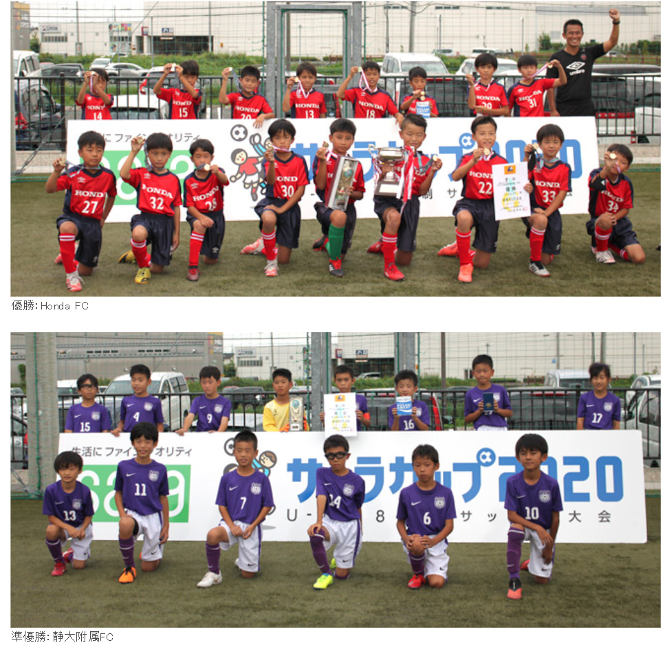 年度 西部キッズu 10 サーラカップ 浜松予選大会 静岡 優勝はhonda Fc 県大会出場7チーム決定 ジュニアサッカーnews