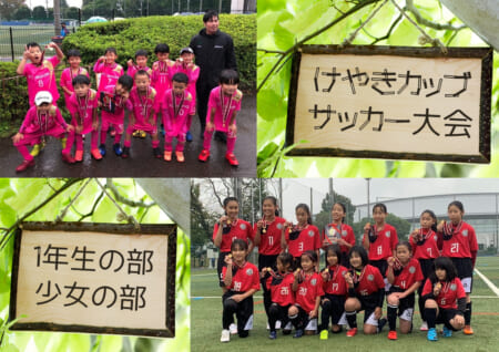 年度 けやきカップサッカー大会 1年生 少女の部 神奈川県 優勝は1年生の部がアロンドラ 少女の部がミハタ 情報ありがとうございます ジュニアサッカーnews 年度 けやきカップサッカー大会 1年生 少女の部 神奈川県 優勝は1年生の部がアロンドラ 少女の部がミハタ 情報ありがとうございます ジュニアサッカーnews
