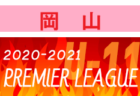 サッカーの「ポジショニングを理解するための２つのステップ」とは？<br/>〜プロフィジカルコーチ鎌田豊〜