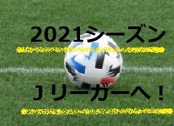 21シーズンｊリーガー誕生 浦和レッズユース福島竜弥選手 宮崎県出身 ジュニアサッカーnews