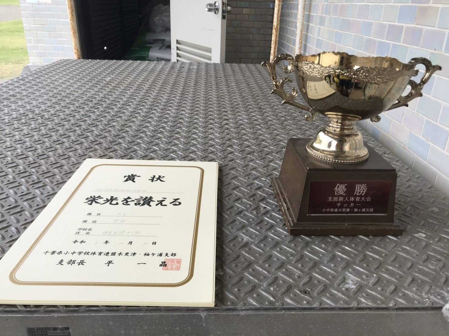 年度 千葉県中学校新人体育大会サッカー競技 木更津 袖ケ浦支部 優勝は暁星国際中学校 県大会出場へ ジュニアサッカーnews 年度 千葉県中学校新人体育大会サッカー競技 木更津 袖ケ浦支部 優勝は暁星国際中学校 県大会出場へ ジュニアサッカーnews