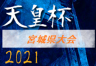 名古屋グランパスユースu 18 セレクション 7 17開催 22年度 愛知 ジュニアサッカーnews 名古屋グランパスユースu 18 セレクション 7 17開催 22年度 愛知 ジュニアサッカーnews