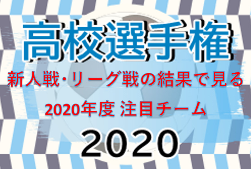 高校 いずみ サッカー 中央