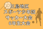 湘南学院高校　学校説明会 11/14.28他開催 2020年度 神奈川県