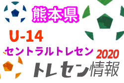 熊本 ジュニアサッカーnews 熊本 ジュニアサッカーnews