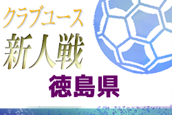 ジュニア 徳島 ユース ヴォルティス
