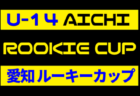 【中止】2020年度 ナショナルトレセンU-12関東 1/10,11開催予定!中止情報ありがとうございます!