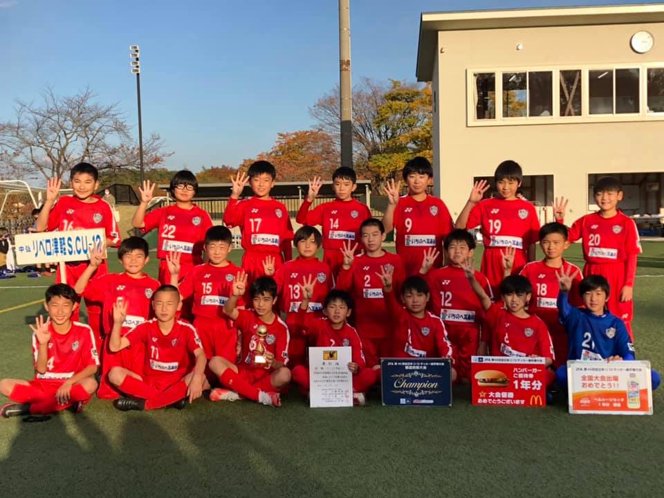 優勝チームコメント掲載 年度 全日本u 12サッカー選手権青森県大会結果掲載 リベロ津軽がpk制し4連覇 ジュニアサッカーnews