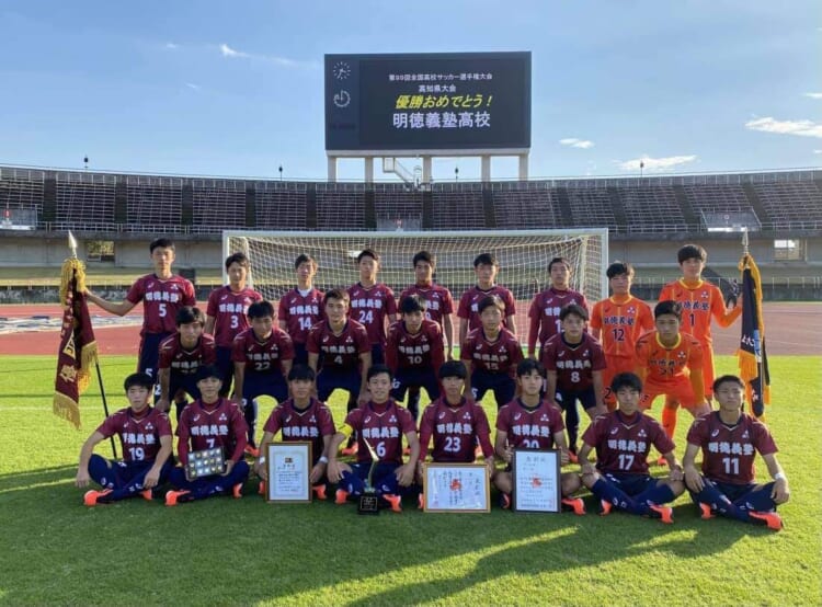 優勝写真掲載 年度 第99回全国高校サッカー選手権大会 高知県大会 優勝は明徳義塾高校 ジュニアサッカーnews