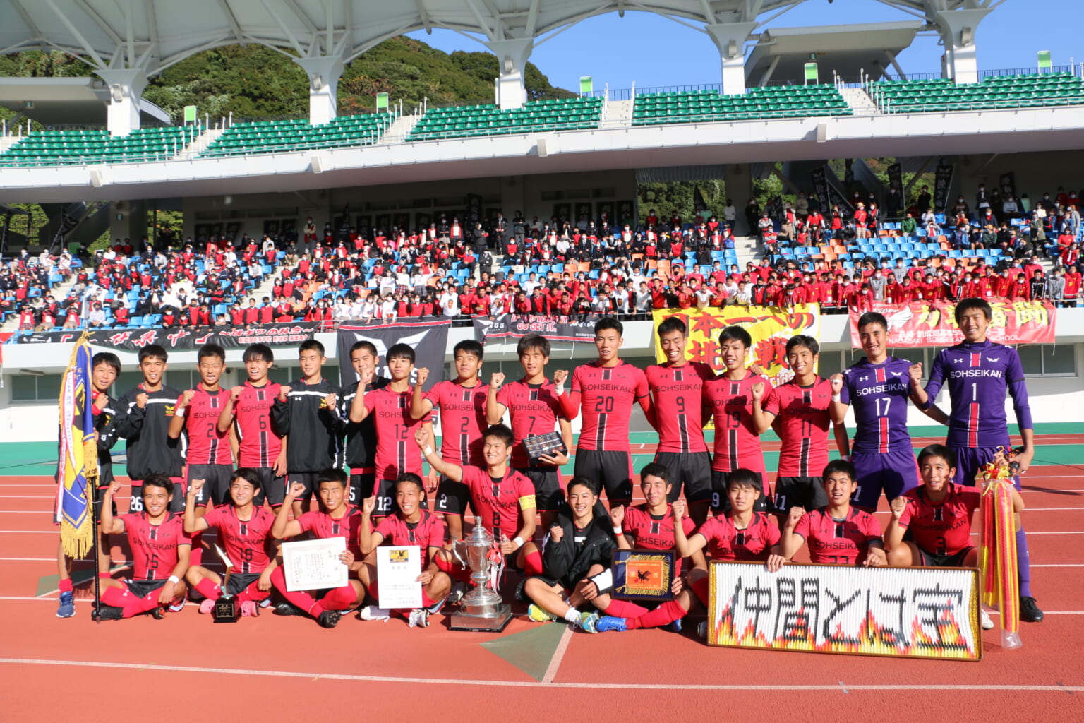久留 貴昭監督 岩﨑 雄永キャプテンコメント掲載 創成館高校 長崎県優勝校 Jfa 第99回高校サッカー選手権 ジュニアサッカーnews 久留 貴昭監督 岩﨑 雄永キャプテンコメント掲載 創成館高校 長崎県優勝校 Jfa 第99回高校サッカー選手権 ジュニアサッカーnews