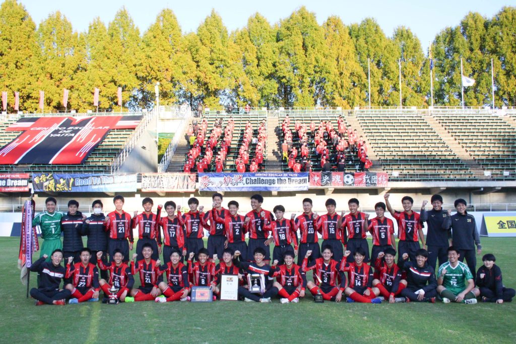 部 矢板 中央 高校 サッカー