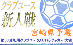 Fc町田ゼルビアジュニアセレクション U 10 締切8 16 9 3 5他開催 年度 東京都 ジュニアサッカーnews Fc町田ゼルビアジュニアセレクション U 10 締切8 16 9 3 5他開催 年度 東京都 ジュニアサッカーnews