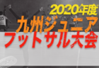 サガン鳥栖　高橋 秀人選手より応援メッセージ！　日本クラブユースサッカー選手権（U-18）