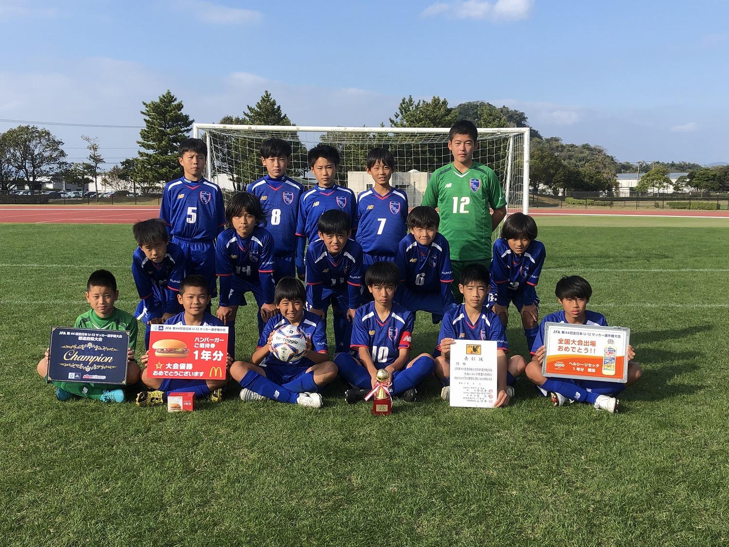 優勝チームコメント掲載 年度 第44回jfa全日本u 12選手権熊本県大会 優勝はソレッソ熊本v ジュニアサッカーnews