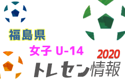 福島 ジュニアサッカーnews