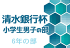 年度 4種リーグu 10 大阪市地区 大阪 未判明分の情報提供お待ちしています ジュニアサッカーnews