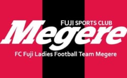 FC Fuji Mejere(フジメジェール）ジュニアユース（女子）体験会練習　月、木開催！2021年度　静岡