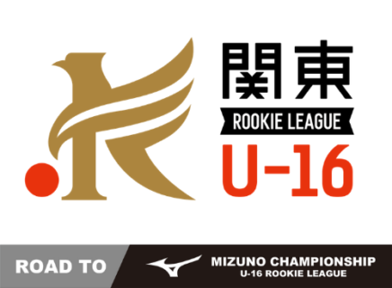 【YouTubeでライブ配信】11/23(月祝) 流経大柏vs帝京  2020関東Rookie League (U-16ルーキーリーグ)10:30〜