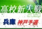 2020年度 高円宮杯U-18サッカーリーグ2020NFAサッカーリーグ(奈良県) 各リーグMVP・得点王掲載！