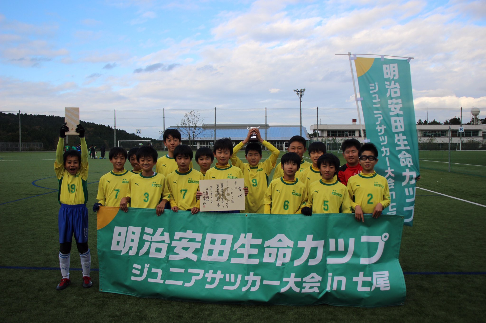 年度 石川県小さな大会 カップ戦情報vol 2 10 11月の10大会掲載 ジュニアサッカーnews 年度 石川県小さな大会 カップ戦情報vol 2 10 11月の10大会掲載 ジュニアサッカーnews