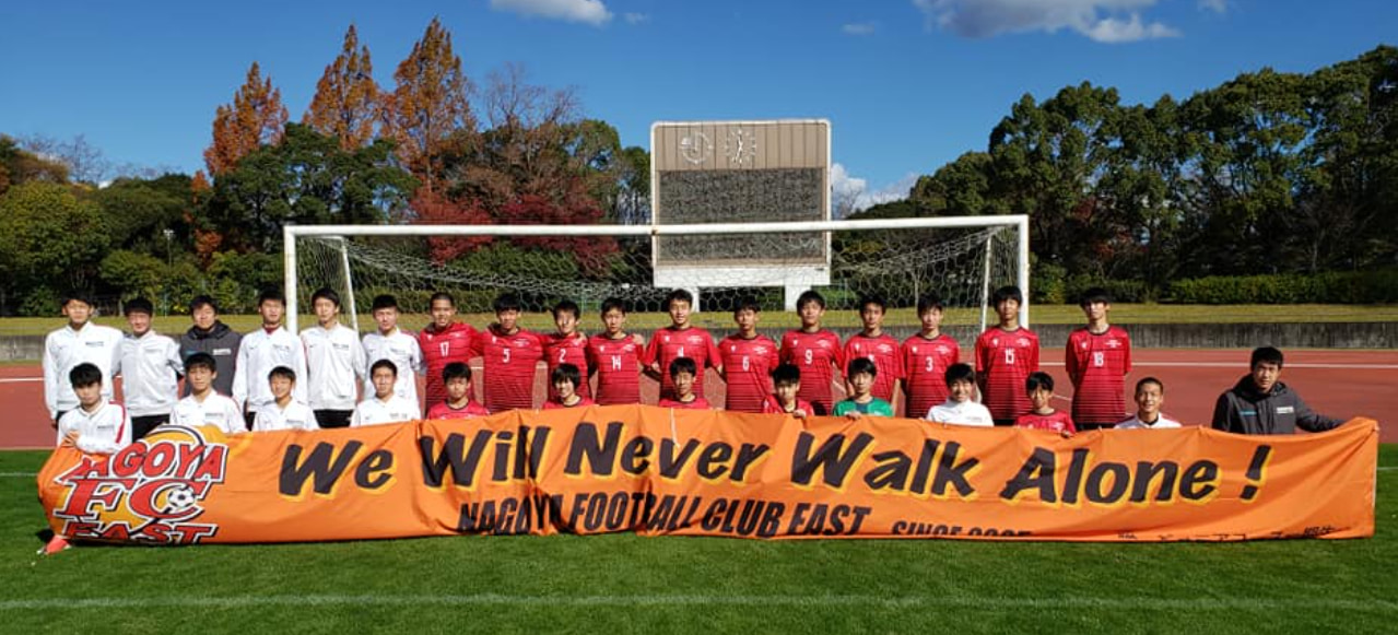 年度 高円宮杯jfa 愛知u 15サッカーリーグ3部 Aはsc豊田ペレニアル Bはgloubs Cは名古屋fc East B Dはブリンカール安城が優勝 ジュニアサッカーnews