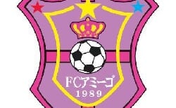 FC アミーゴ　キッズ・ジュニア・ジュニアユース随時募集！2021-2022年度　鳥取県